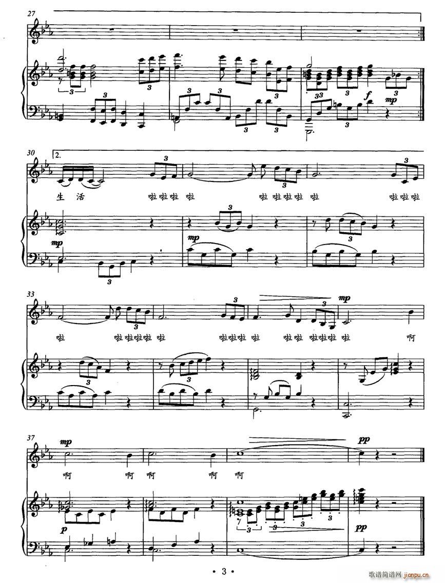 我有一支蓝色的歌(八字歌谱)3