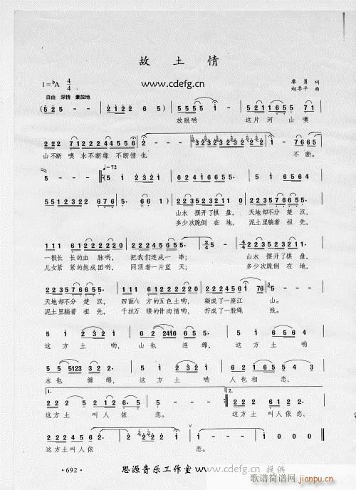 故土情---可听(八字歌谱)1
