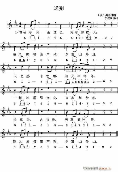 送别----可听(八字歌谱)1