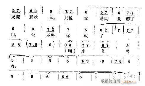 上前去诉说无义男(八字歌谱)6