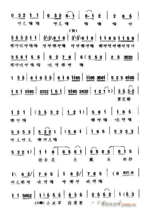 南面鬼在朝把朝转(八字歌谱)10