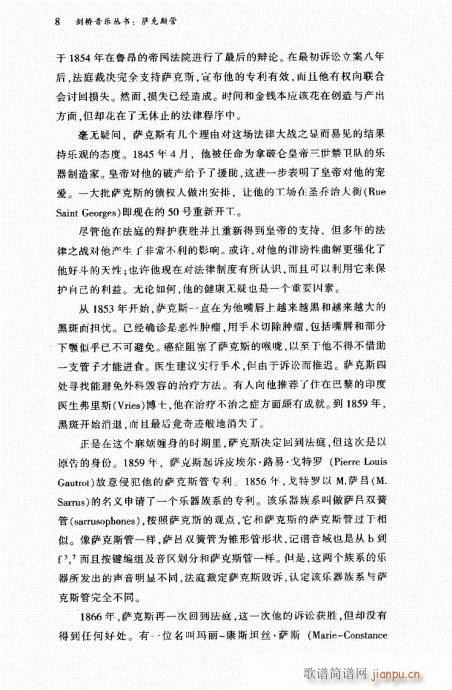 萨克斯管1-20(八字歌谱)8