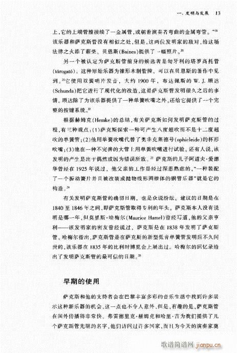 萨克斯管1-20(八字歌谱)13