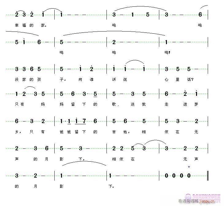说给司机叔叔的话(八字歌谱)3