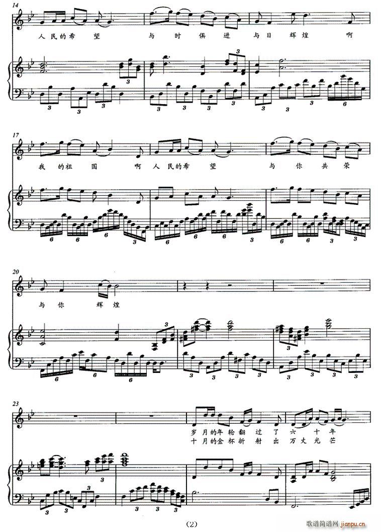 我的祖国与日辉煌(八字歌谱)1