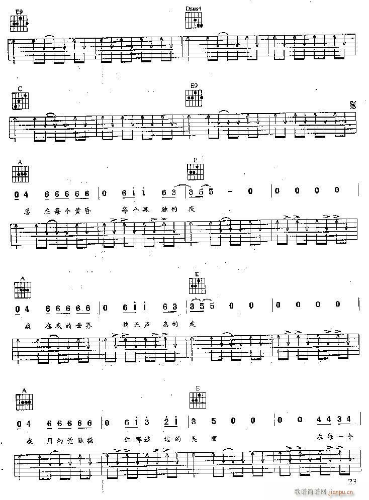 悄然无声-版本二(八字歌谱)3