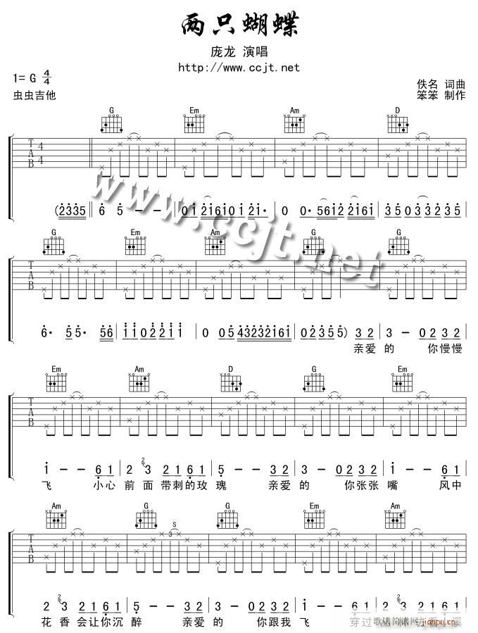 两只蝴蝶-版本二(八字歌谱)1