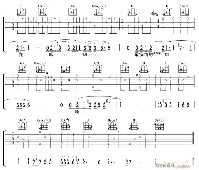 男人海洋-版本一(八字歌谱)3