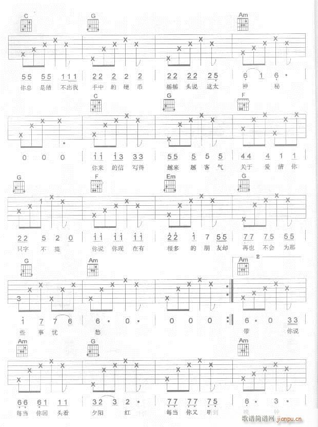 睡在我上脯的兄弟(八字歌谱)3