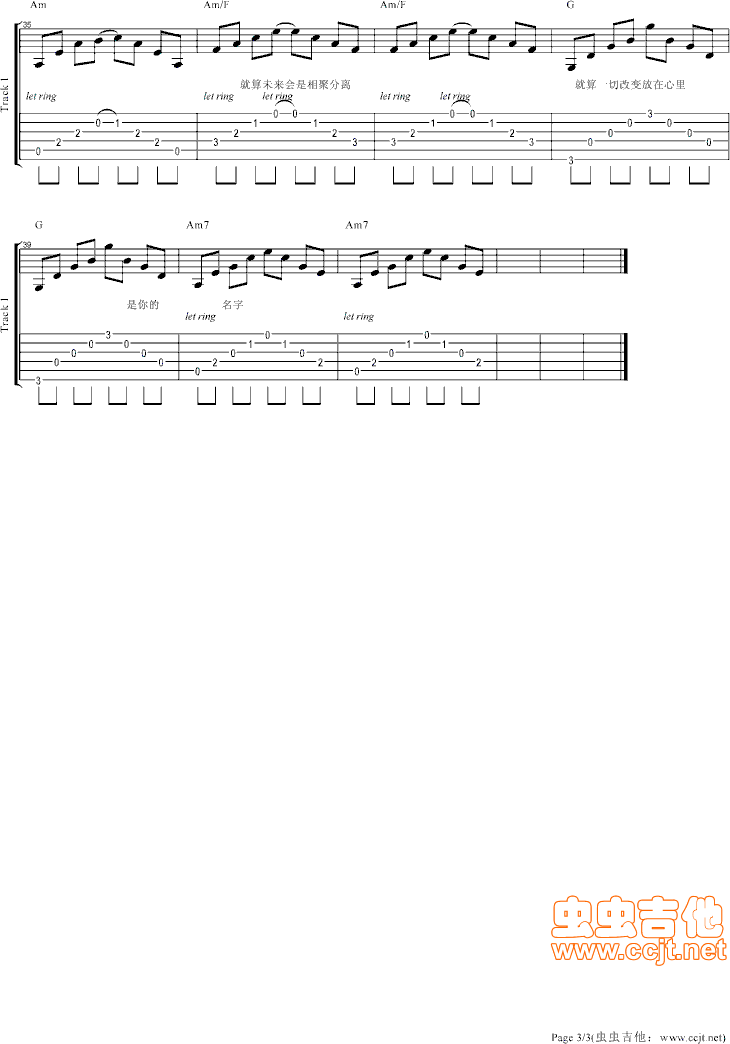 只要一次真心真意(八字歌谱)3