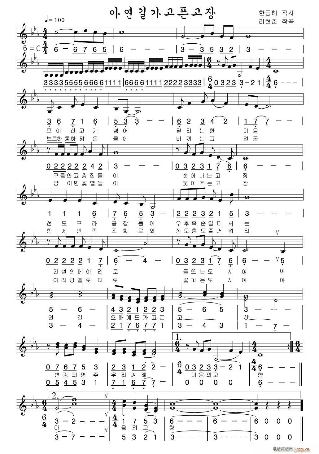 啊延吉想去的地方(八字歌谱)1