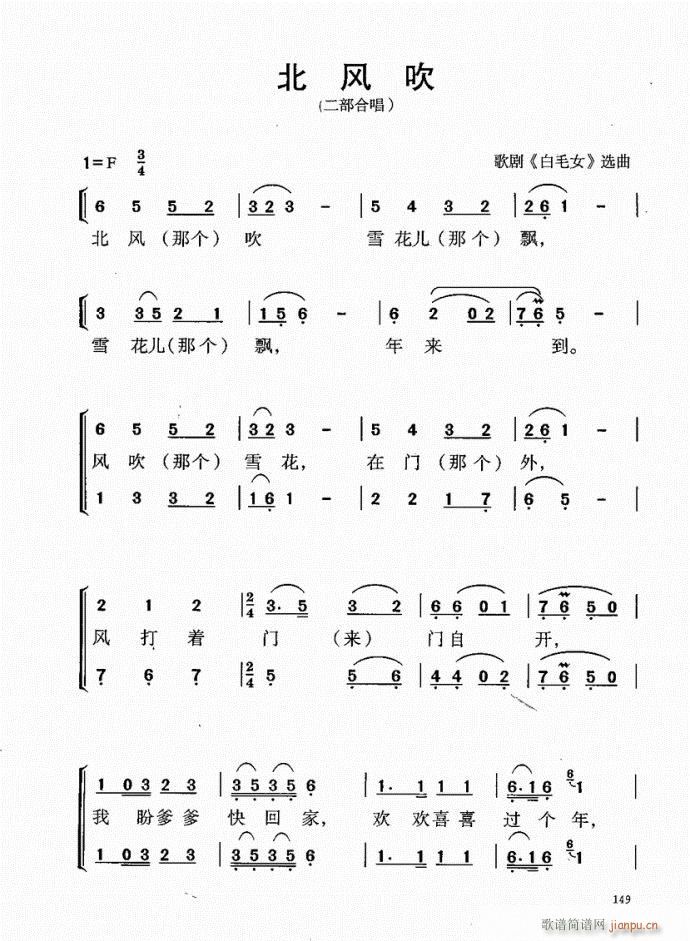 141-181序(八字歌谱)9