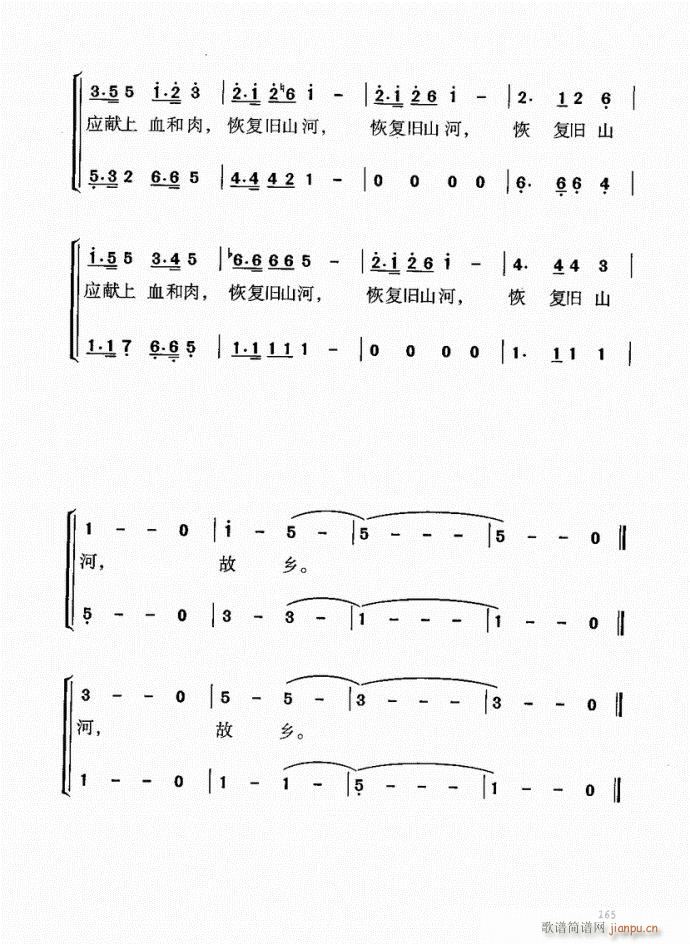 141-181序(八字歌谱)25