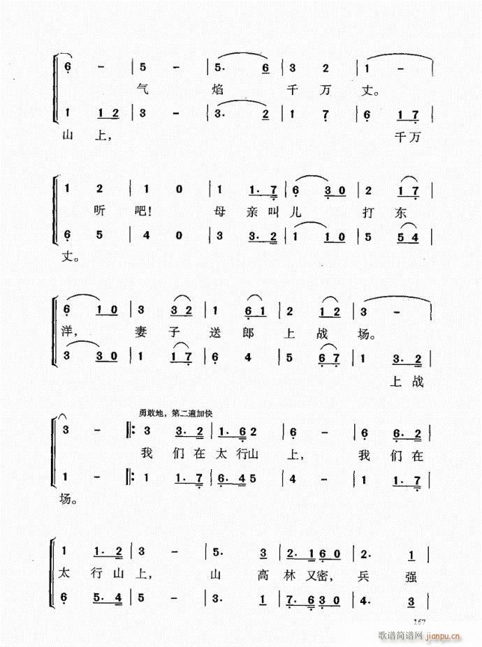141-181序(八字歌谱)27