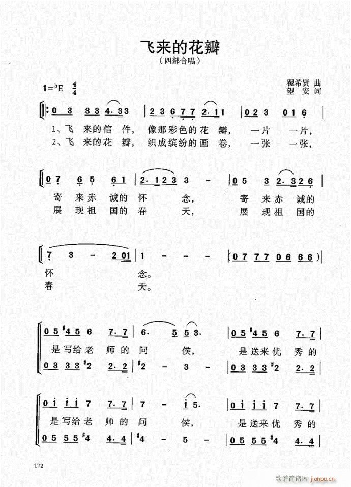 141-181序(八字歌谱)32