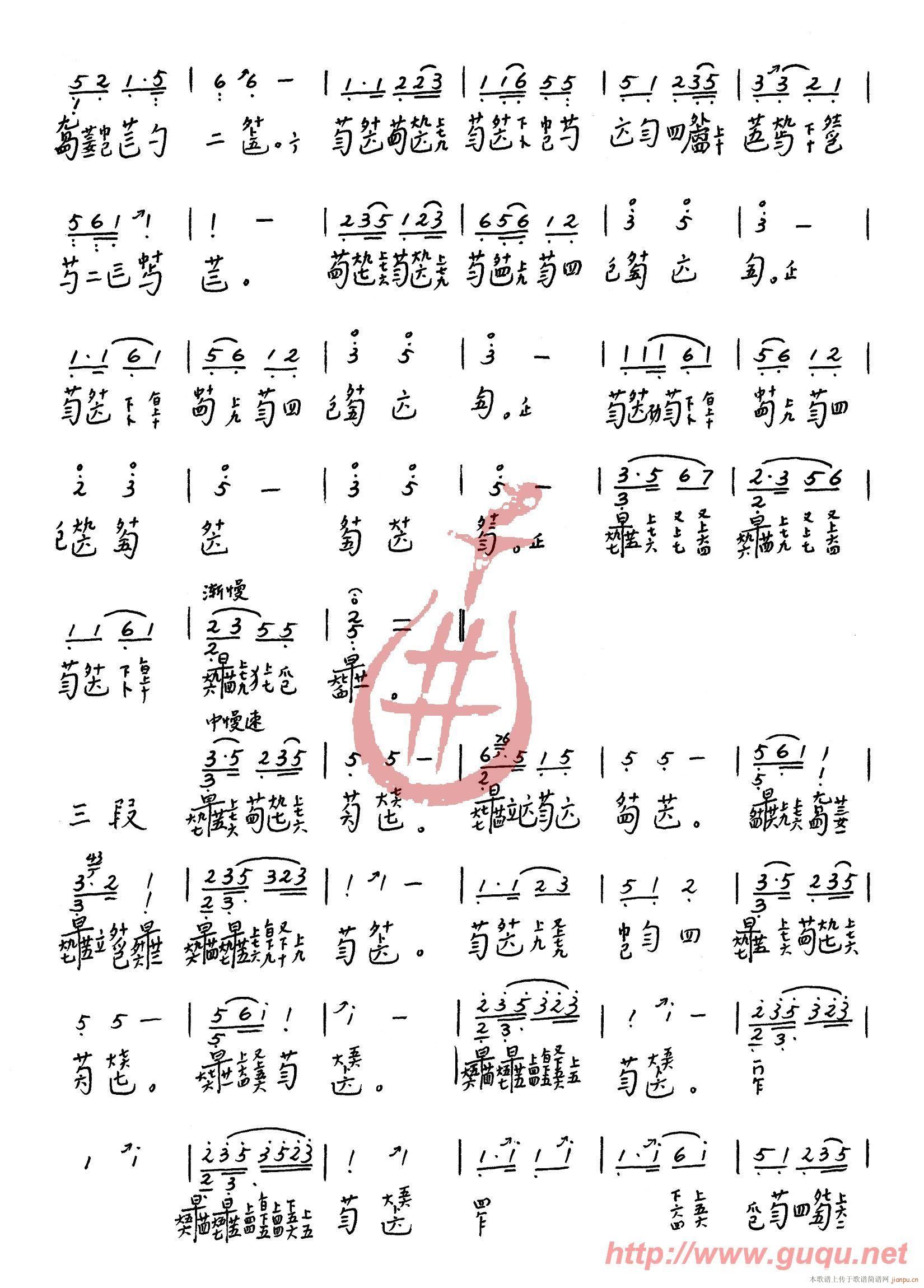 袍修罗兰·如来藏(八字歌谱)3