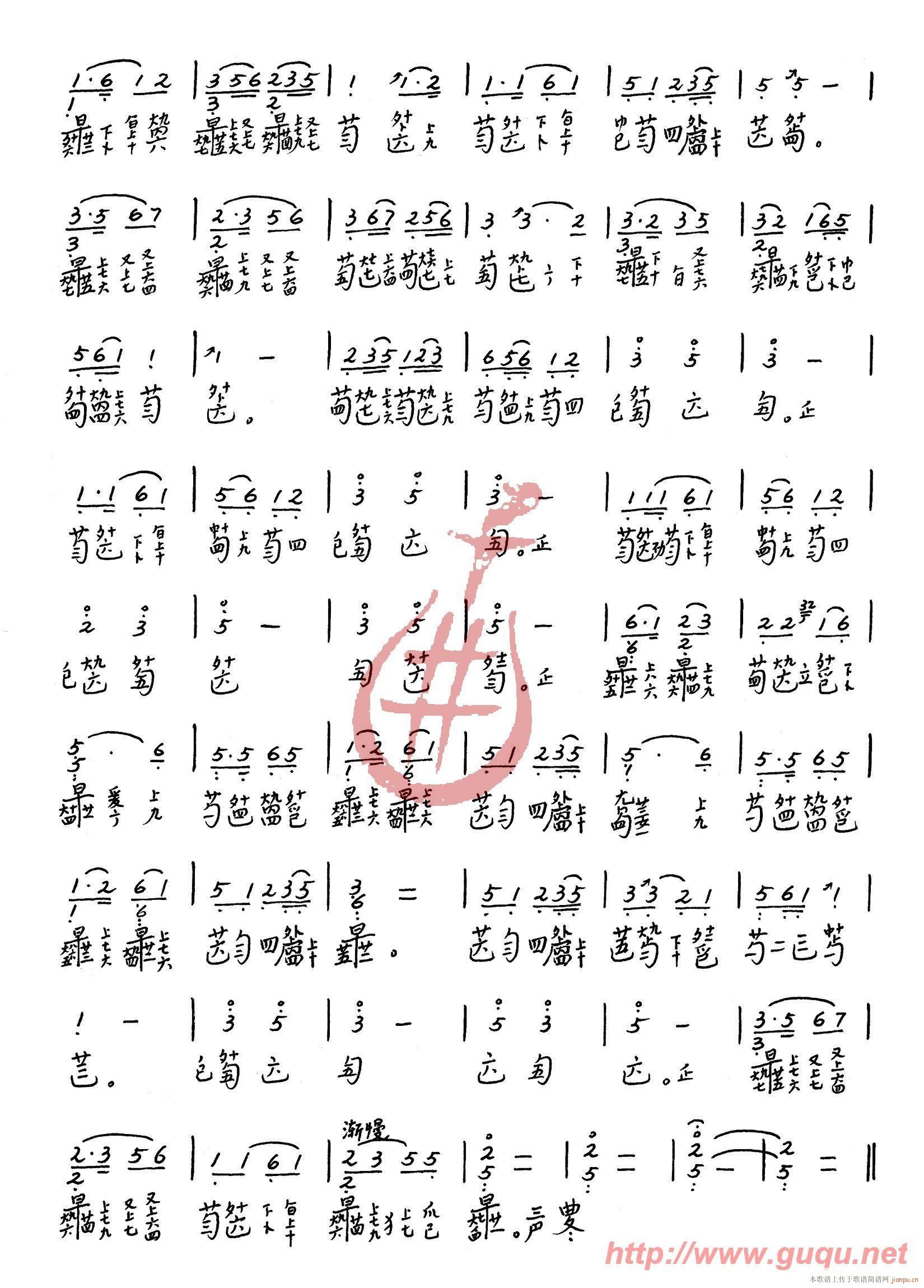 袍修罗兰·如来藏(八字歌谱)5