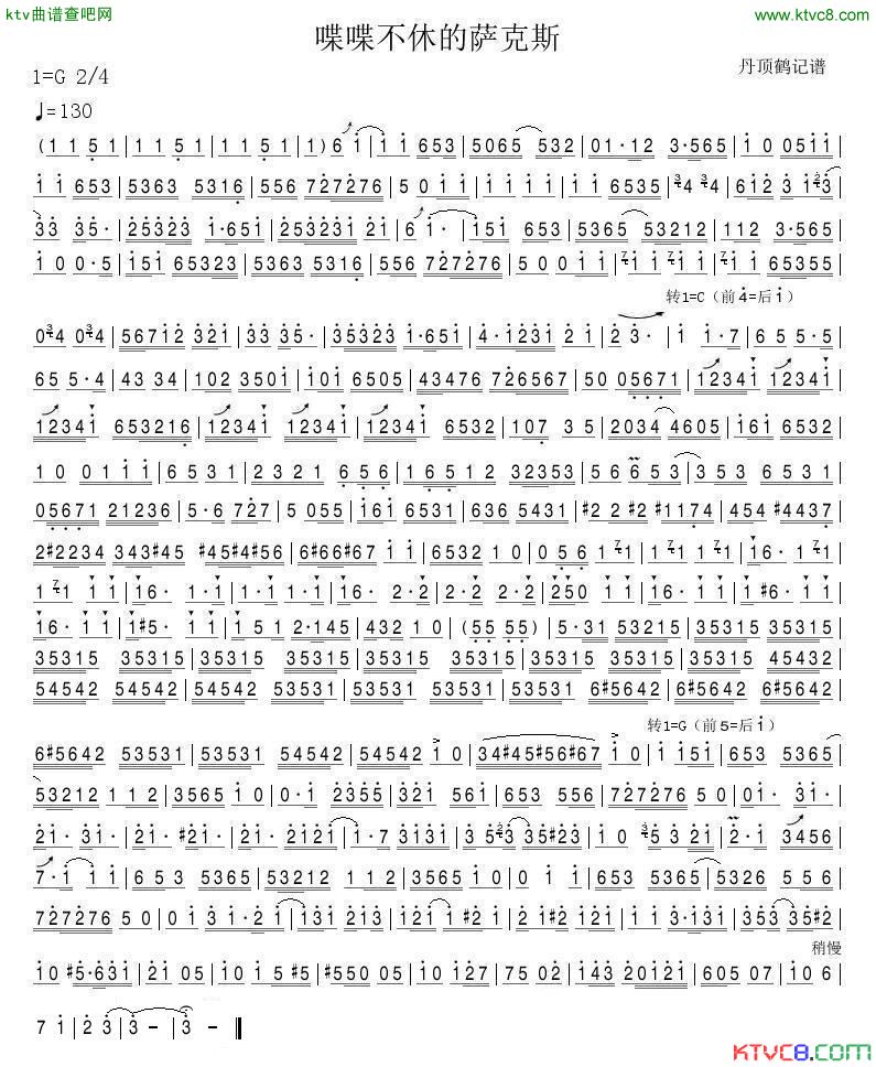 喋喋不休.jpg(八字歌谱)1