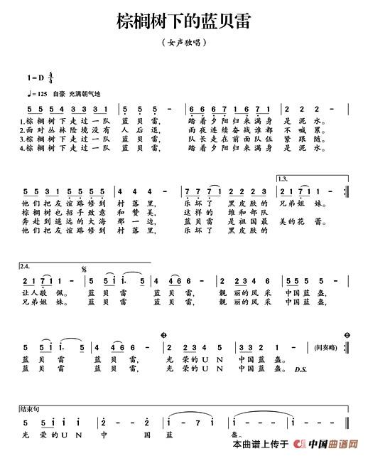棕榈树下的蓝贝雷(八字歌谱)1