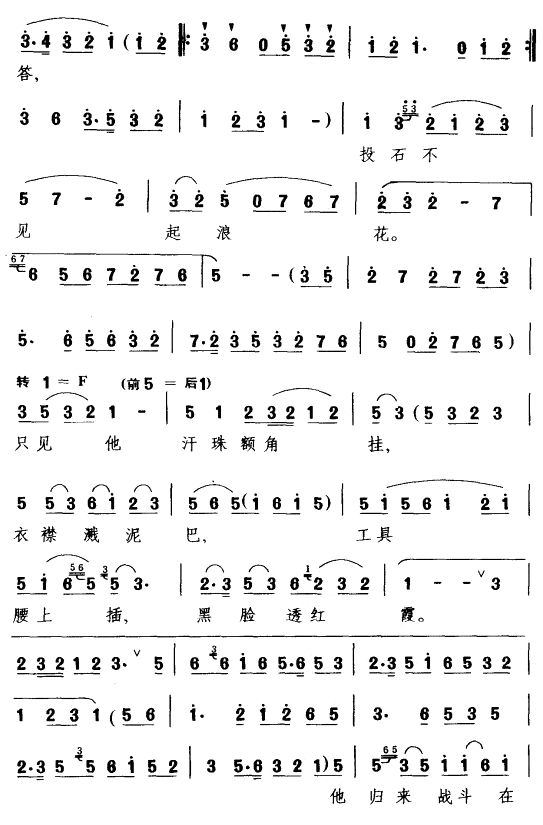 做一双布鞋送给他(八字歌谱)3