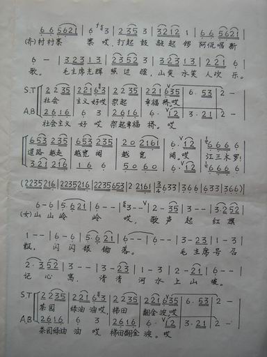 阿瓦人民唱新歌2(八字歌谱)1