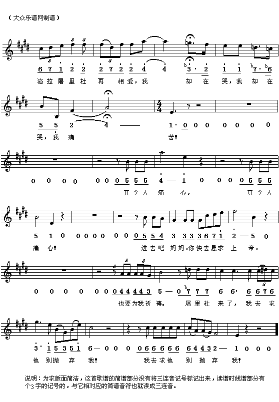 你知道吧，好妈妈(八字歌谱)3