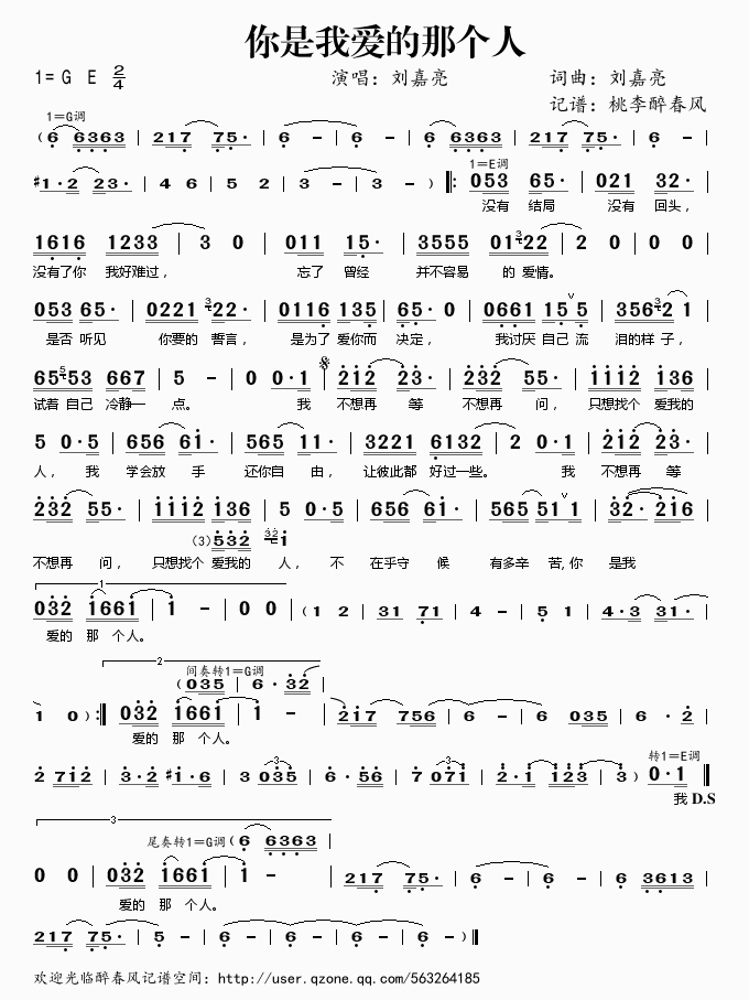 你是我爱的那个人(八字歌谱)1