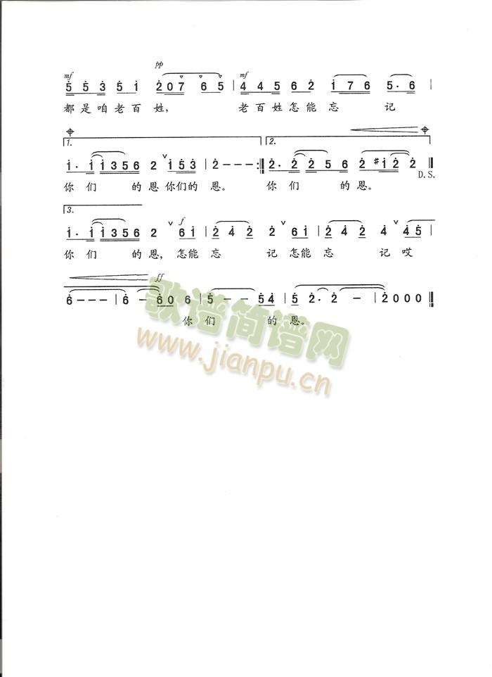 世上有群最好的人(八字歌谱)1