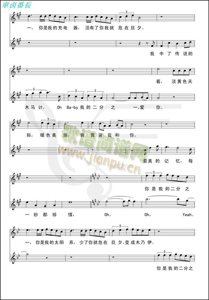 我的二分之一 2(八字歌谱)1