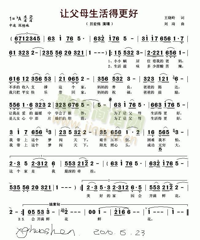 让父母生活的更好(八字歌谱)1