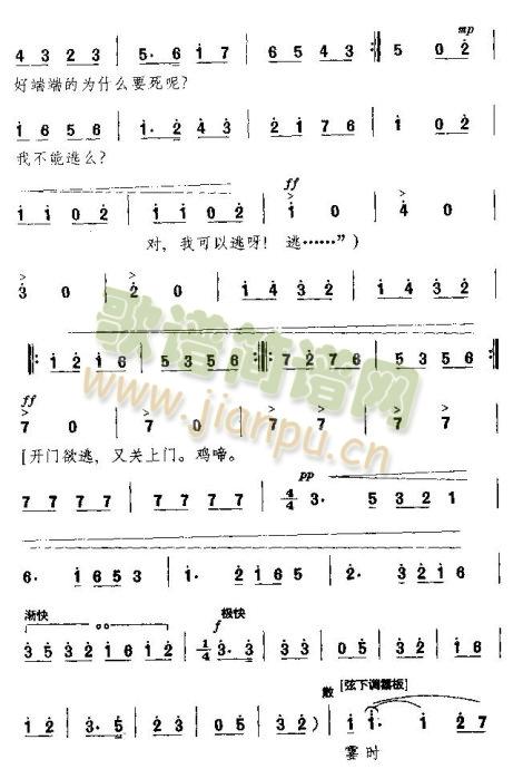 婆婆说话你可听到(八字歌谱)10