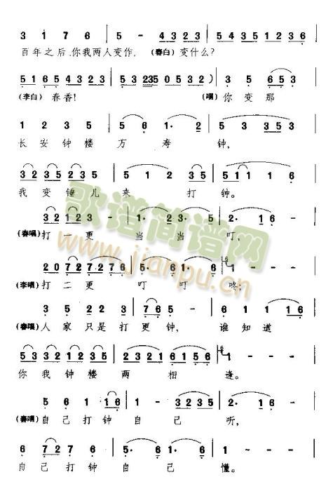 你回头一笑百媚生(八字歌谱)6