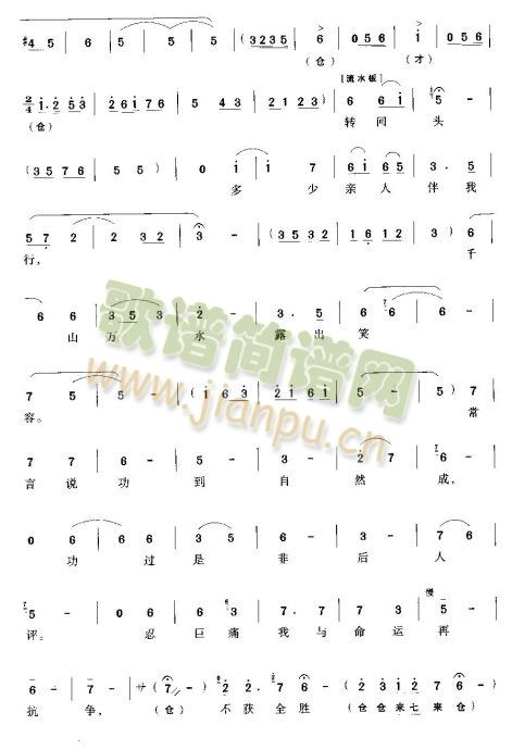 不获全胜决不收兵(八字歌谱)6