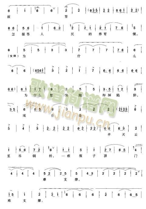 不获全胜决不收兵(八字歌谱)5