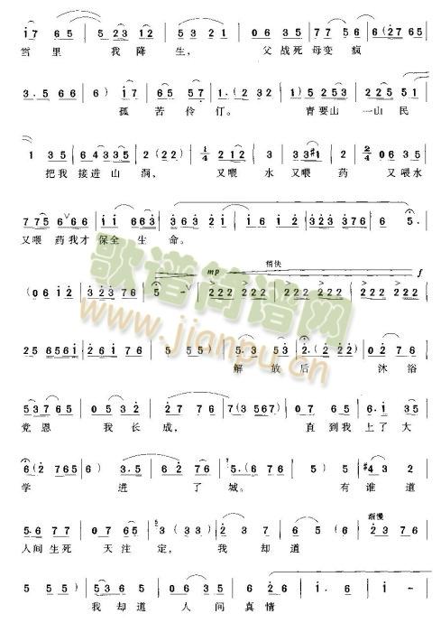 不获全胜决不收兵(八字歌谱)3