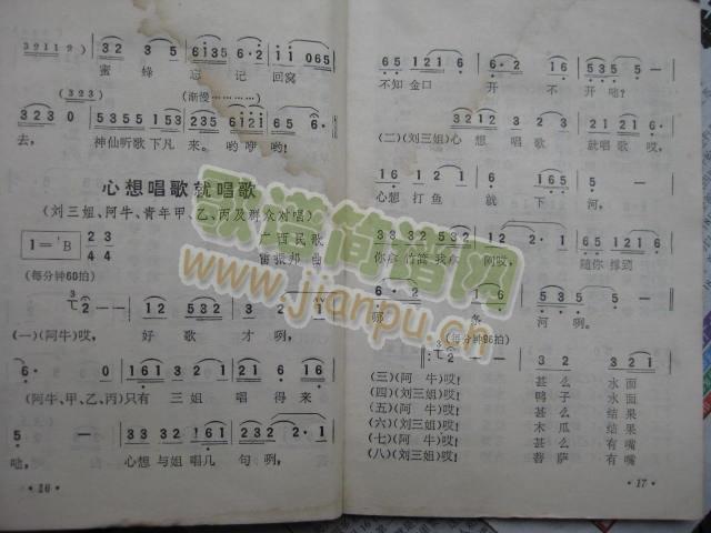 心想唱歌就唱歌1(八字歌谱)1