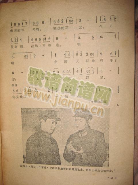 军营，我心中的星(八字歌谱)1