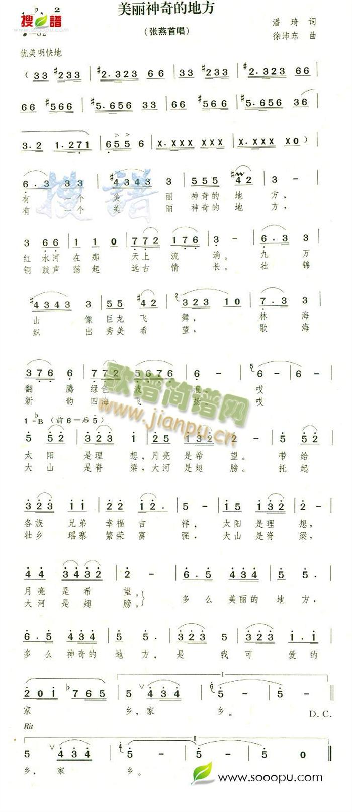  美丽神奇的地方(八字歌谱)1