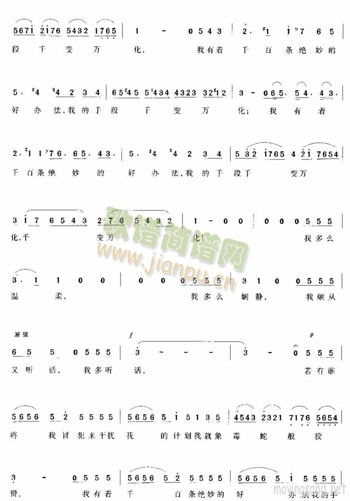 我听到美妙的歌声(八字歌谱)3