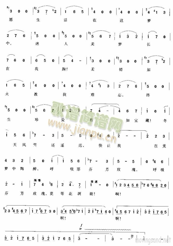 我愿生活在这梦中(八字歌谱)3