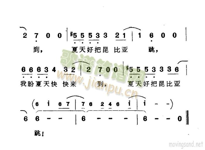我期望夏天快来到(八字歌谱)3