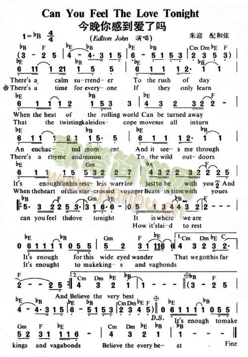 今晚你感到爱了吗(八字歌谱)1