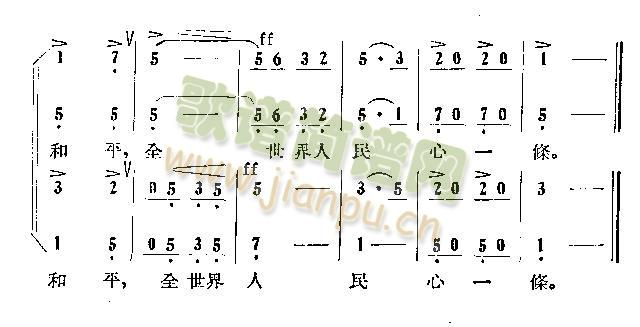 全世界人民心一条(八字歌谱)5