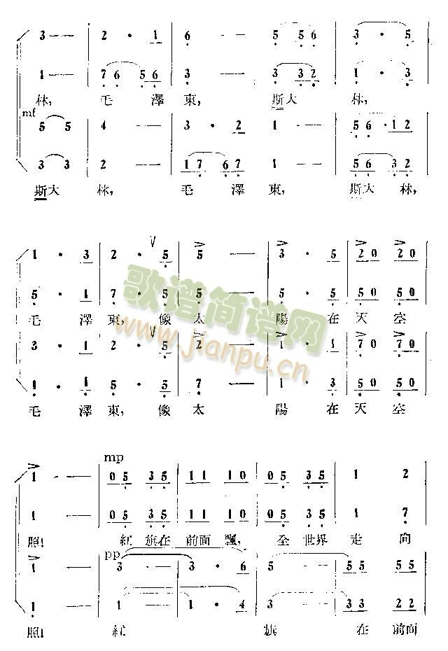 全世界人民心一条(八字歌谱)3