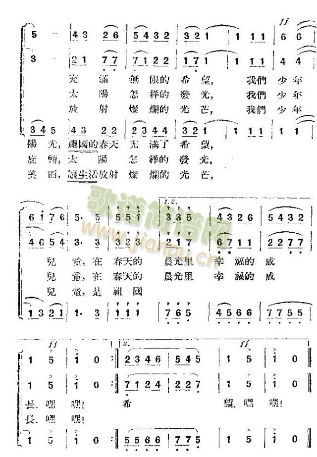 我们在春天的早晨(八字歌谱)3