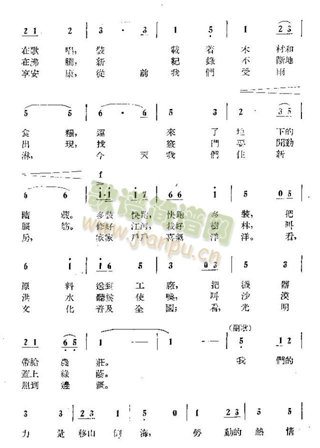我们要做个游击队(八字歌谱)3