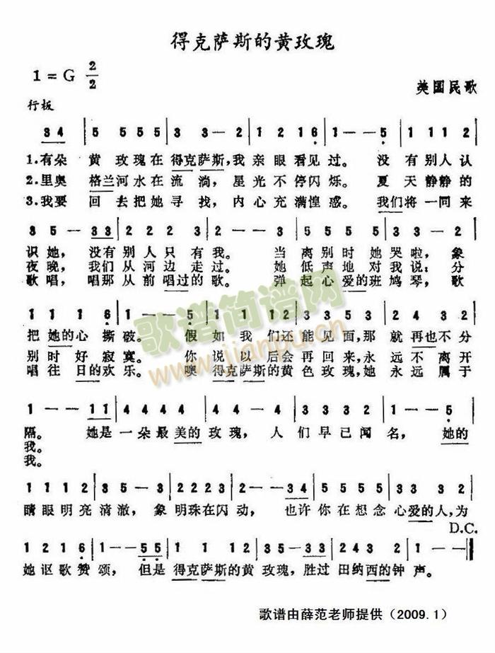 得克萨斯的黄玫瑰(八字歌谱)1