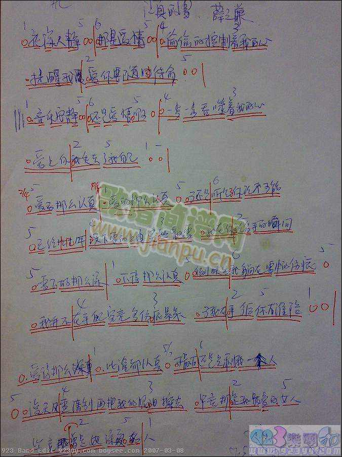 薛之谴-认真的雪(八字歌谱)1