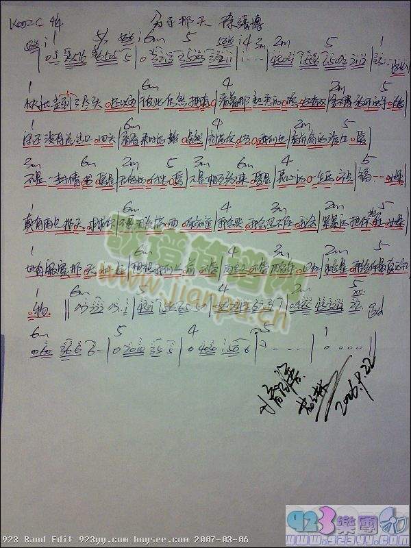 徐靖博-分手那天(八字歌谱)1