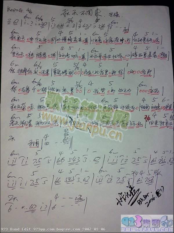 王强-秋天不回来(八字歌谱)1